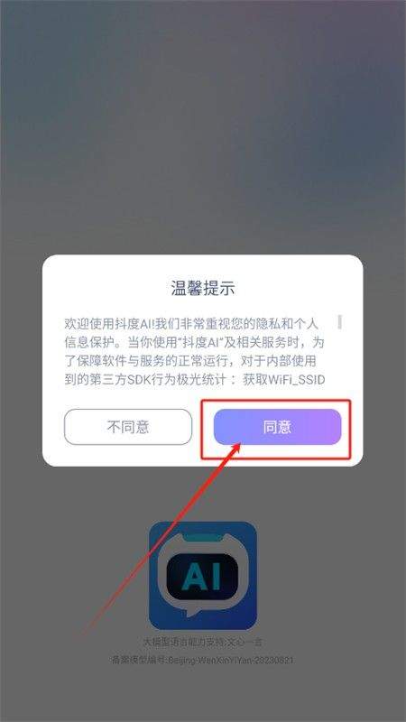 抖度app v2.0.18安卓版