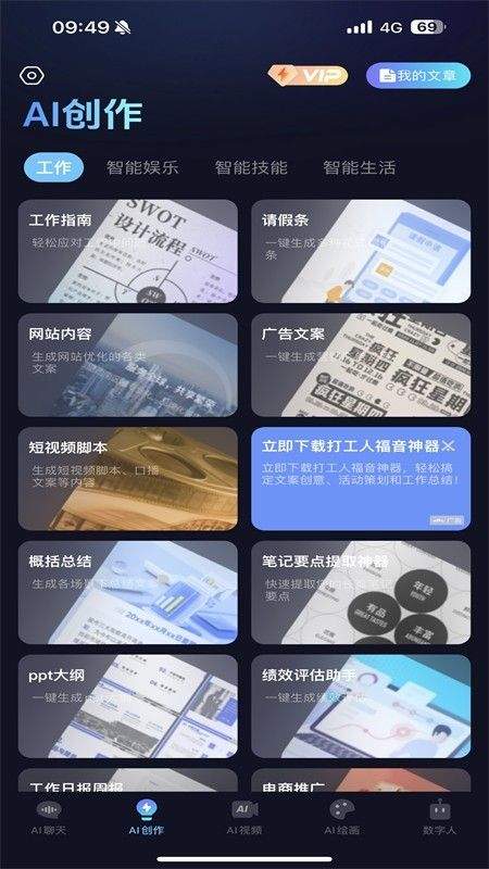 抖度app v2.0.18安卓版
