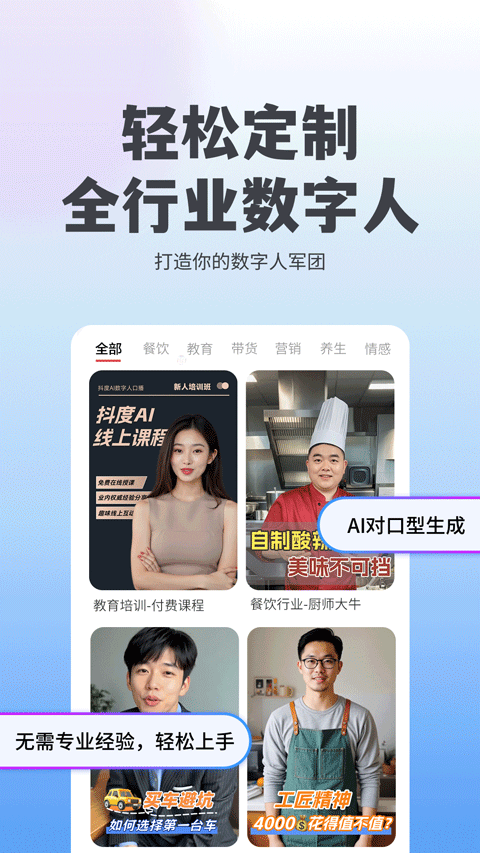 抖度app v2.0.18安卓版