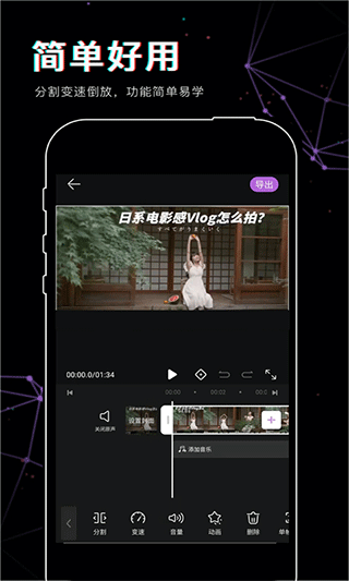 抖影视频剪辑软件 1.3.9安卓版