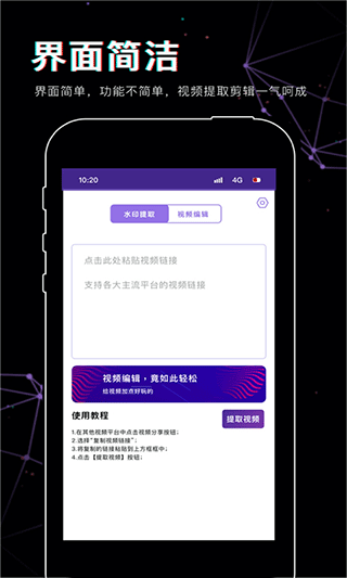 抖影视频剪辑软件 1.3.9安卓版