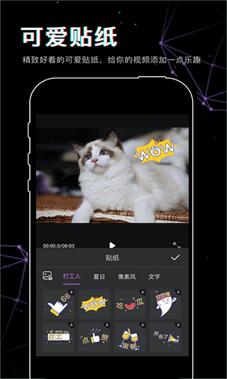 抖影视频剪辑软件 1.3.9安卓版
