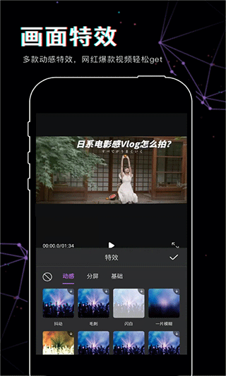抖影视频剪辑软件 1.3.9安卓版
