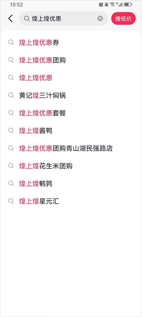 抖省省app v36.9.3安卓版