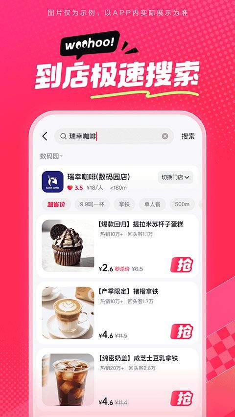 抖省省app v36.9.3安卓版
