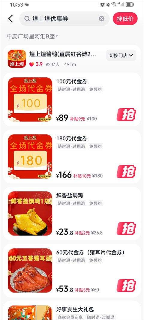 抖省省app v36.9.6安卓版