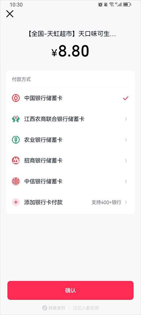 抖省省app v38.1.2安卓版