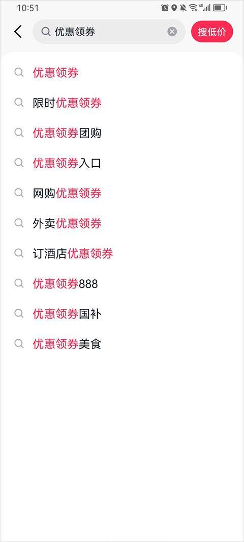 抖省省app v38.1.2安卓版