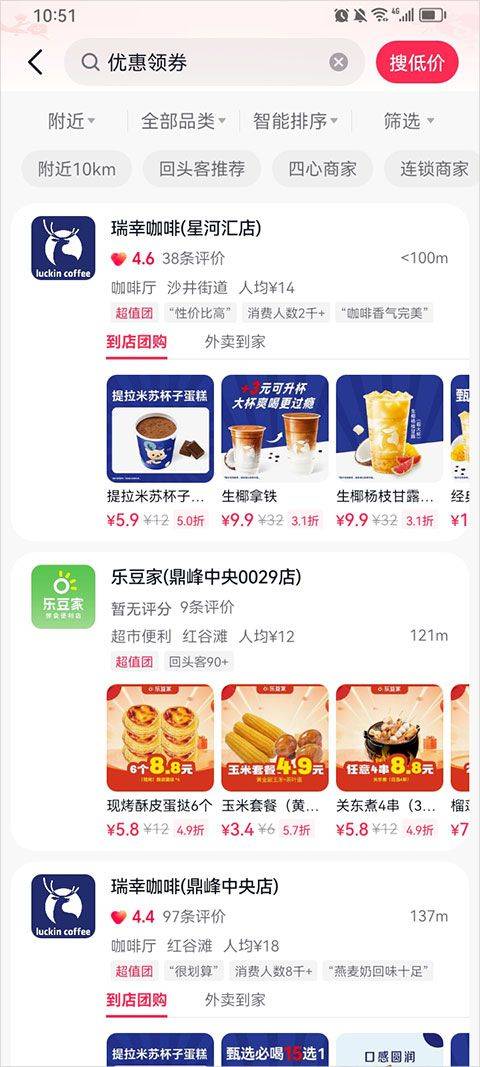 抖省省app v38.1.2安卓版