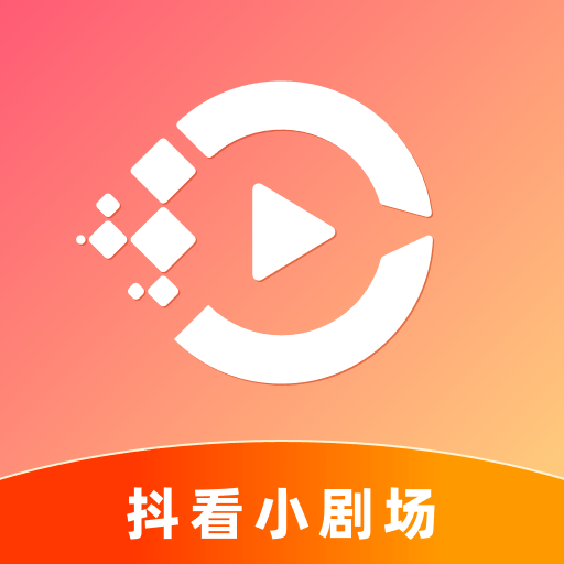 抖看小剧场app v3.2.8 最新版