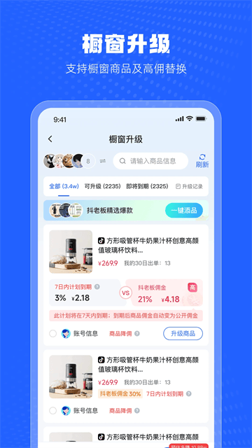 抖老板appv1.3.8 安卓版
