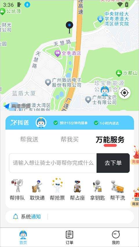 抖送app v3.92.0安卓版