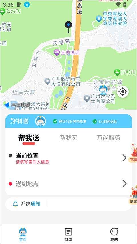 抖送app v3.92.0安卓版