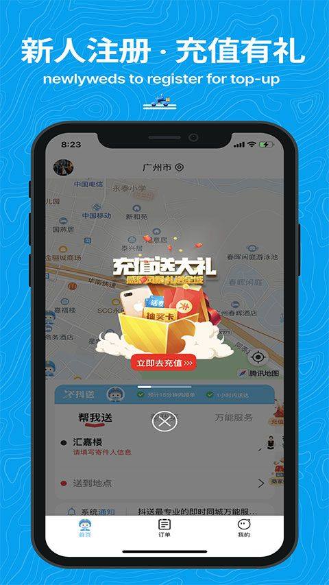 抖送app v3.92.0安卓版