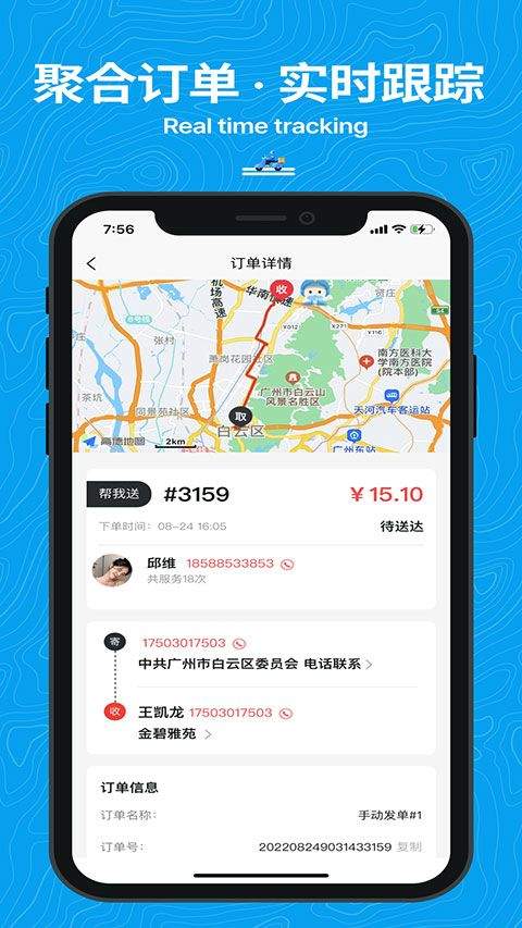 抖送app v3.92.0安卓版