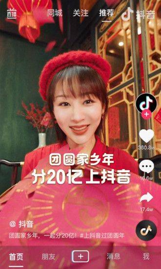 抖音下载最新版本2022 v37.3.0 手机版