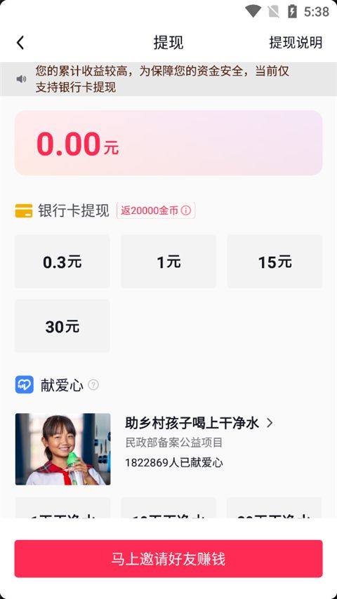 抖音低配版app v38.0.0安卓版