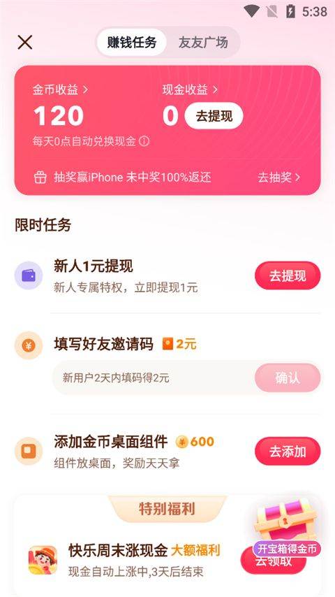 抖音低配版app v38.0.0安卓版