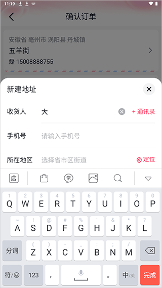 抖音商城app v38.3.0安卓版