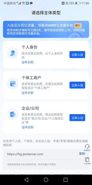 抖音商城app v38.4.0安卓版