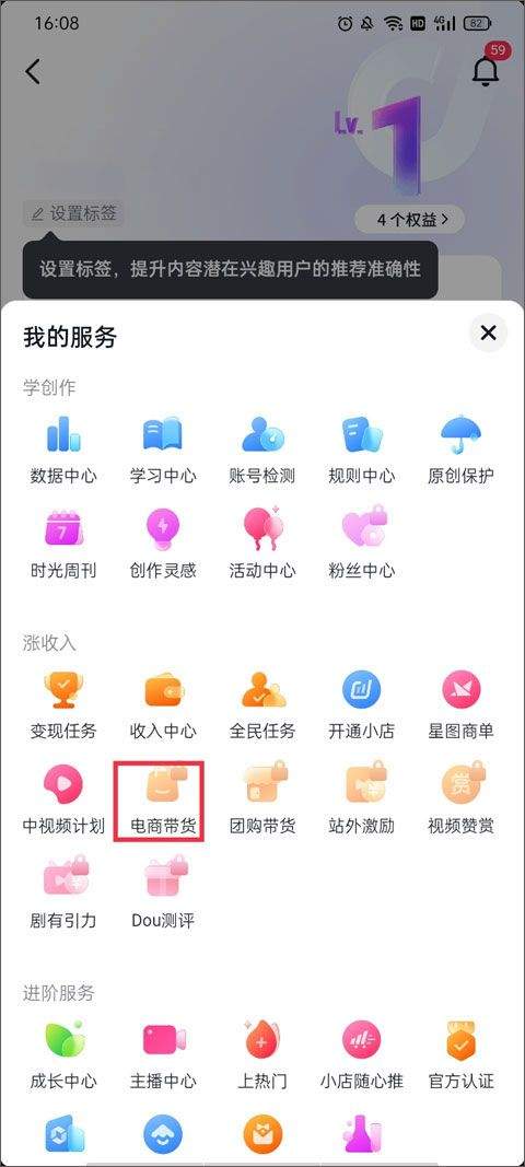 抖音商城app v38.4.0安卓版