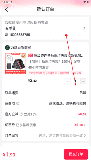 抖音商城app v38.4.0安卓版