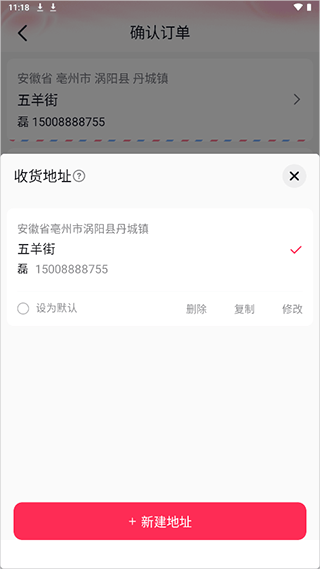 抖音商城app v38.4.0安卓版