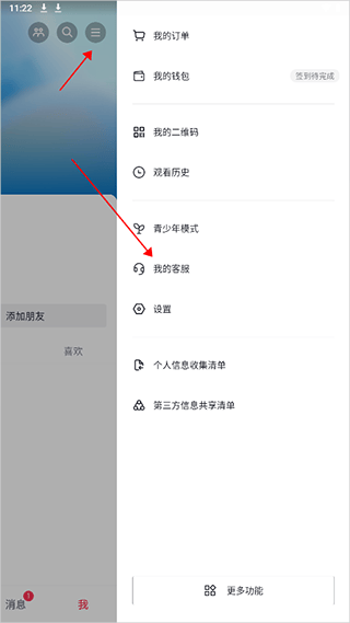 抖音商城app v38.4.0安卓版