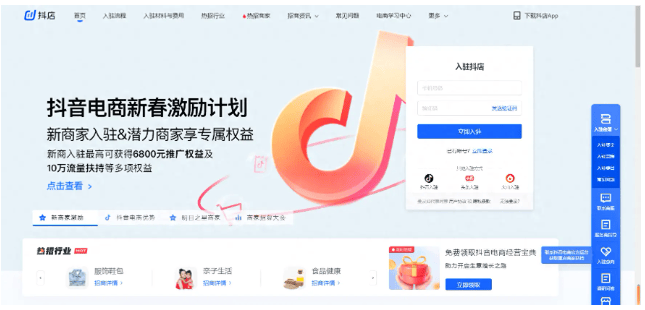 抖音商城app官方下载 抖音商城app官方下载