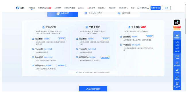 抖音商城app官方下载 抖音商城app官方下载