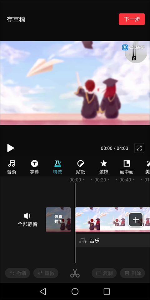 抖音快剪辑app v6.3.5.1000官方版