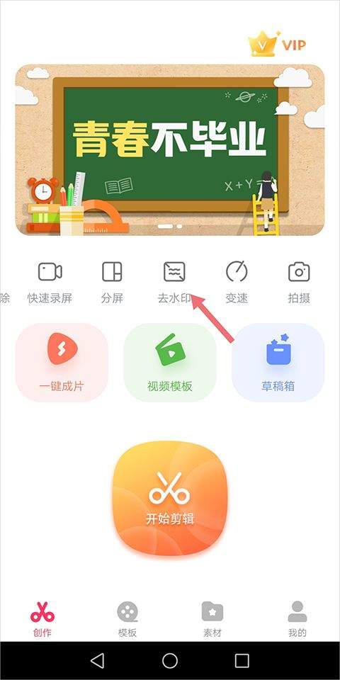 抖音快剪辑app v6.3.5.1000官方版