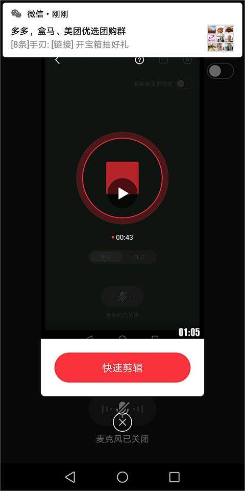 抖音快剪辑app v6.3.5.1000官方版
