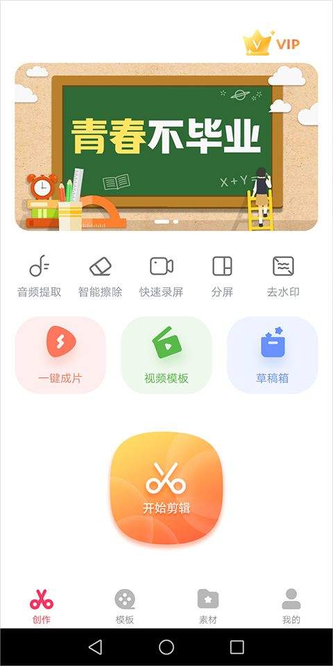 抖音快剪辑app v6.4.0.1000官方版