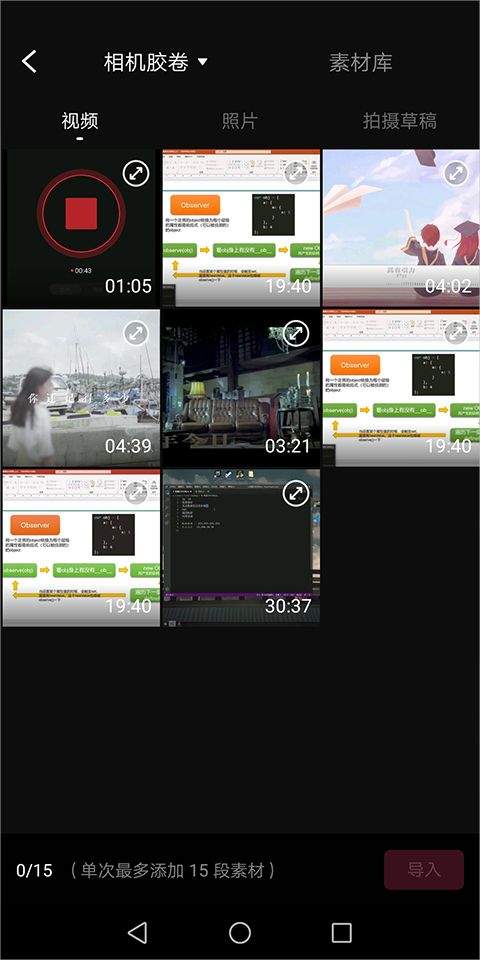 抖音快剪辑app v6.4.0.1000官方版