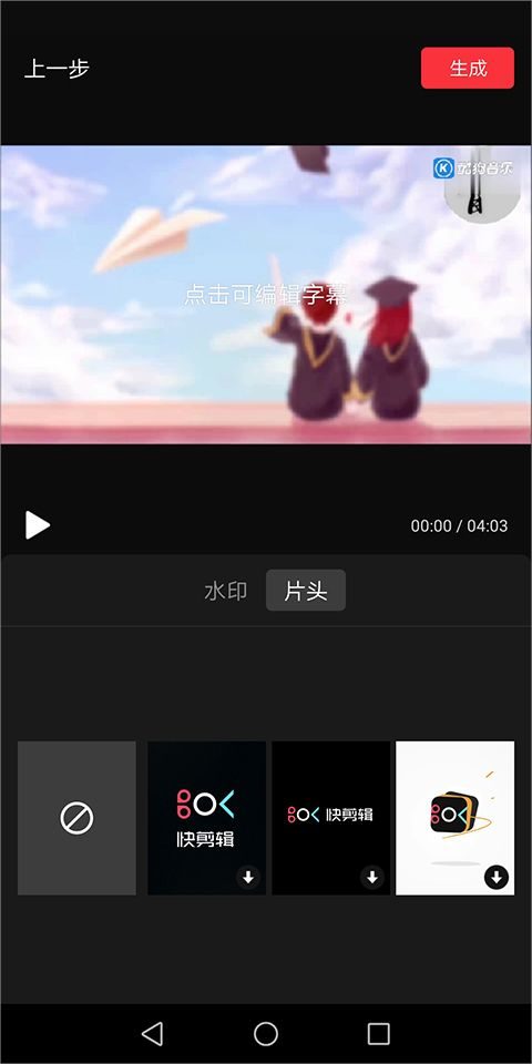 抖音快剪辑app v6.6.3.1008官方版