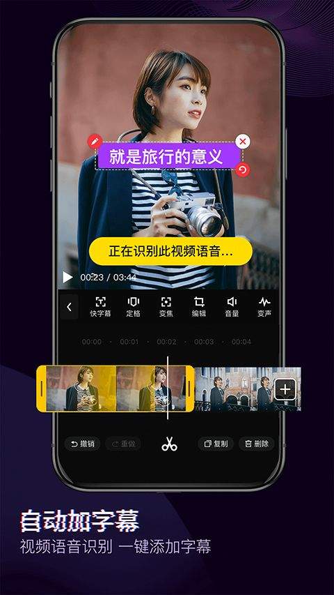 抖音快剪辑app v6.6.3.1008官方版