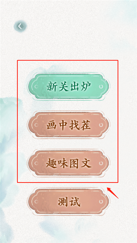 抖音文字脑洞游戏 v1安卓版