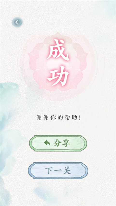 抖音文字脑洞游戏 v1安卓版