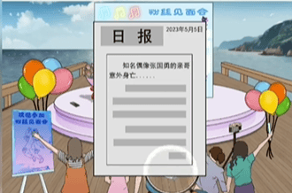 抖音文字脑洞游戏 v1安卓版