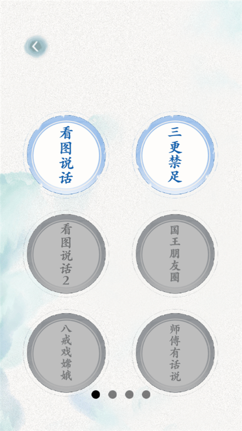 抖音文字脑洞游戏 v1安卓版