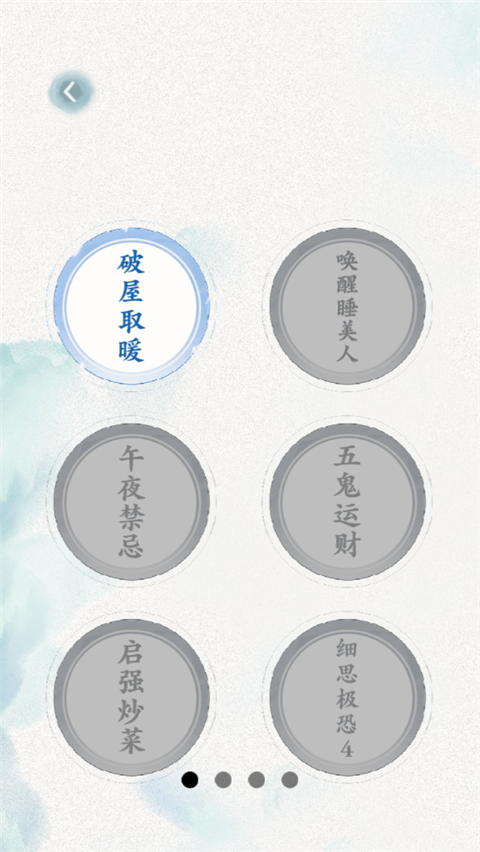 抖音文字脑洞游戏 v1安卓版