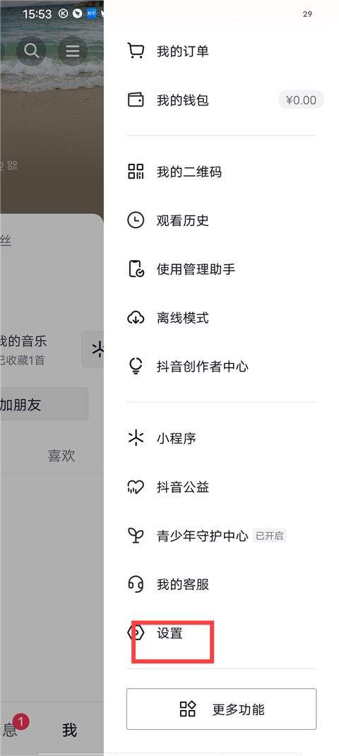 抖音最新版 v37.3.0安卓版