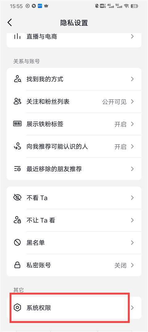 抖音最新版 v37.3.0安卓版