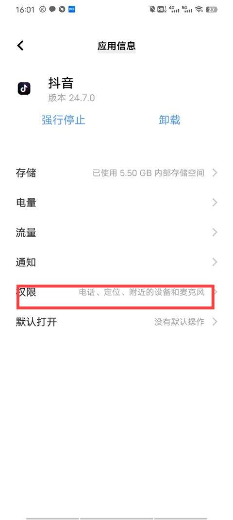抖音最新版 v37.3.0安卓版