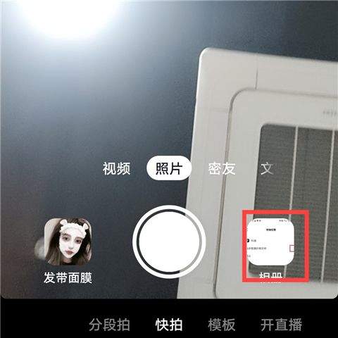抖音最新版 v37.3.0安卓版