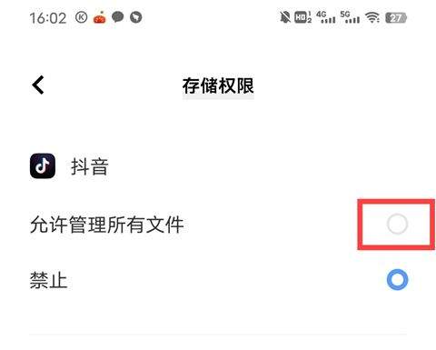 抖音最新版 v37.3.0安卓版