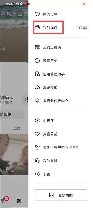 抖音最新版 v37.3.0安卓版