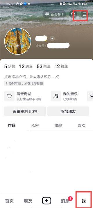 抖音最新版 v37.3.0安卓版