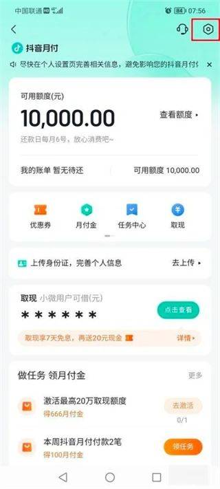 抖音最新版 v37.3.0安卓版